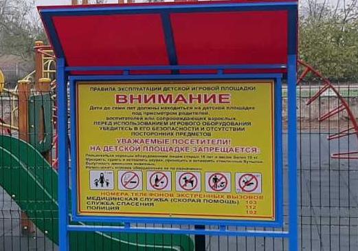 О безопасности на спортивных площадках в Кабардино-Балкарской Республике О безопасности на спортивных площадках в Кабардино-Балкарской Республике
