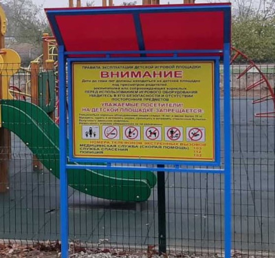 Информационный стенд МАФ 6006 в Кабардино-Балкарской Республике