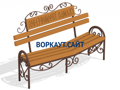 Скамья примирения МАФ 1610 в Кабардино-Балкарской Республике